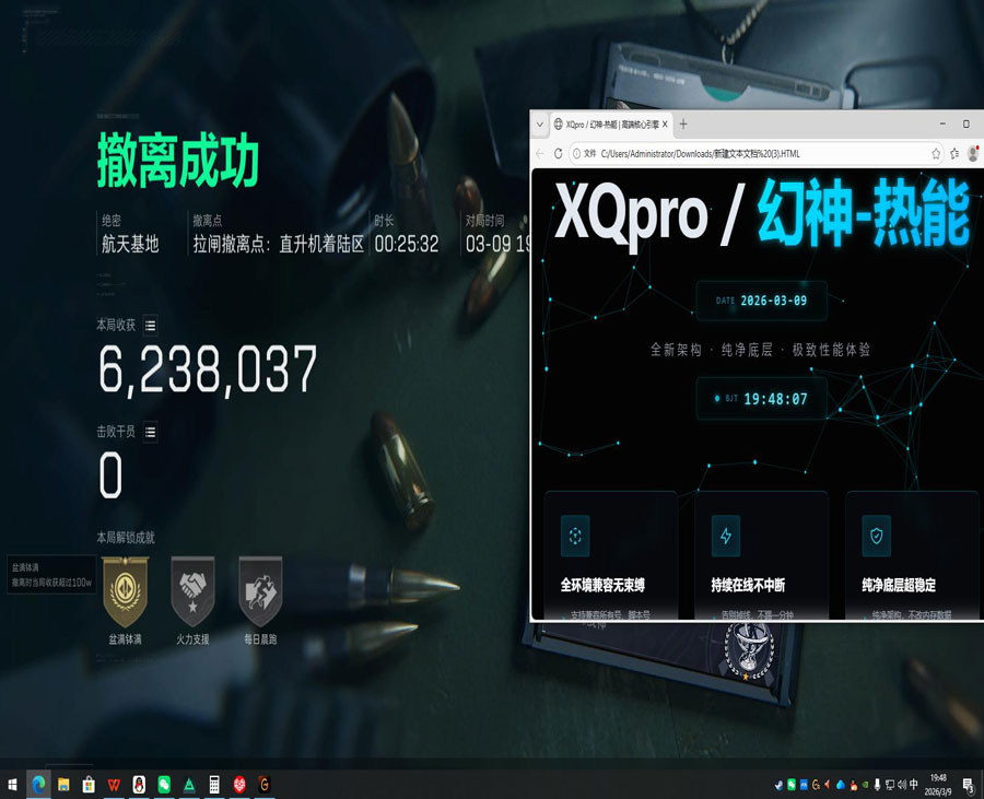 三角洲辅助外设套装软件效果